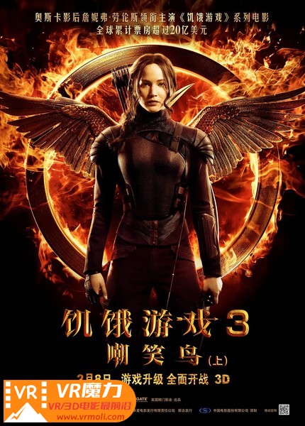 饥饿游戏3：嘲笑鸟(上) 3D The Hunger Games Mockingjay - Part 1.jpg
