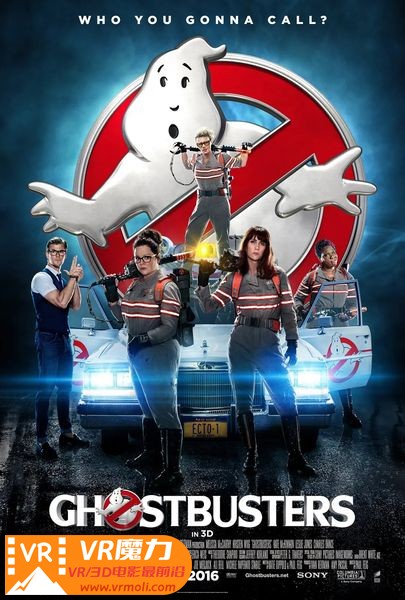 超能敢死队 3D Ghostbusters.jpg