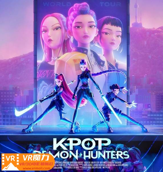 K-POP：猎魔女团 3D K-Pop Demon Hunters.jpg