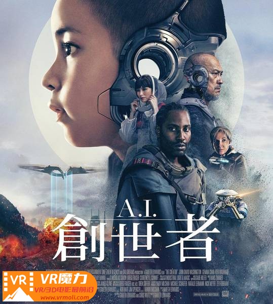 AI创世者 3D The Creator.jpg
