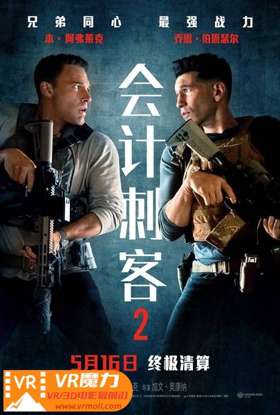 会计刺客2 3D The Accountant 2.jpg
