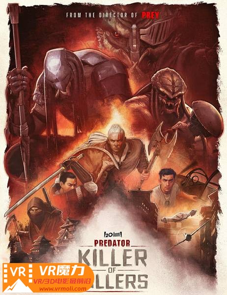 铁血战士：杀戮之王 3D Predator Killer of Killers.jpg