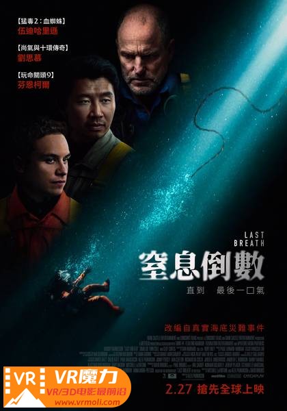 最后的呼吸 3D Last Breath.jpg