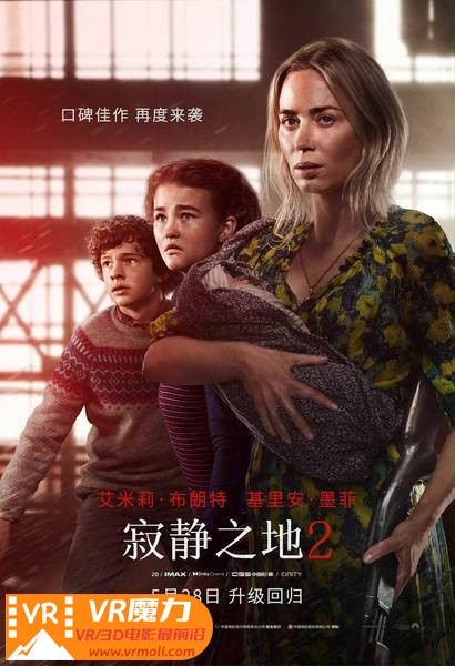 寂静之地2 3D A Quiet Place Part II.jpg