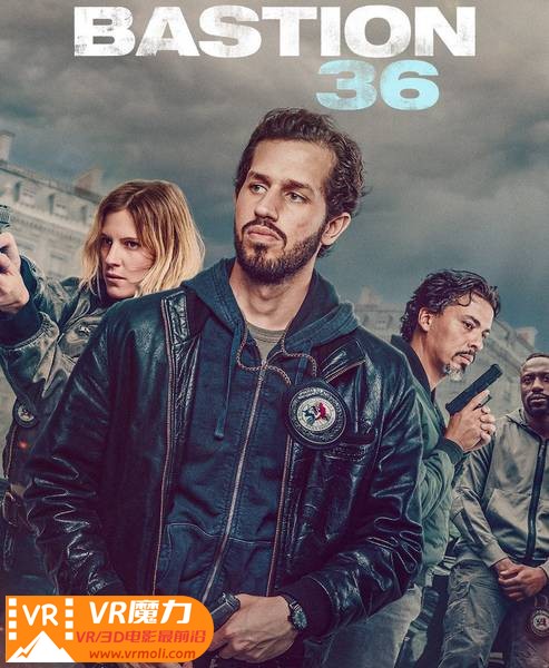 36总局：势不两立 3D Bastion 36.jpg