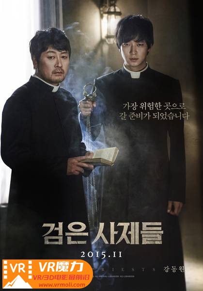 黑司祭们 3D The Priest.jpg
