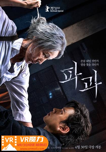 破果 3D The Old Woman with the Knife.jpg