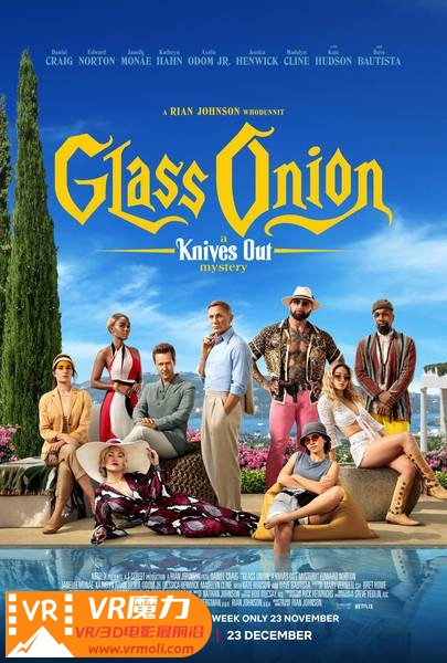 利刃出鞘2 3D Glass Onion A Knives Out Mystery.jpg