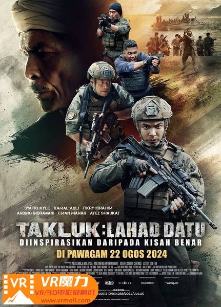多拉特行动 3D Conquer Lahad Datu.jpg