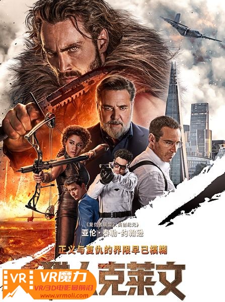 猎人克莱文 3D Kraven the Hunter.jpg