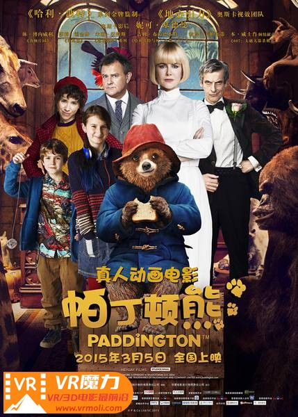 帕丁顿熊 3D Paddington.jpg