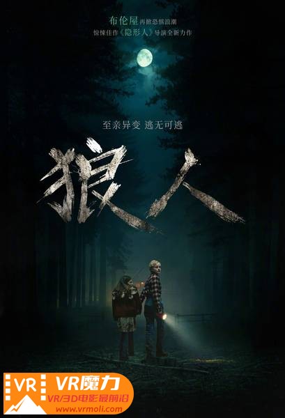 狼人 3D Wolf Man.jpg