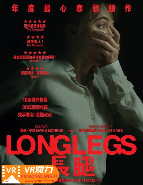 长腿 3D Longlegs.jpg