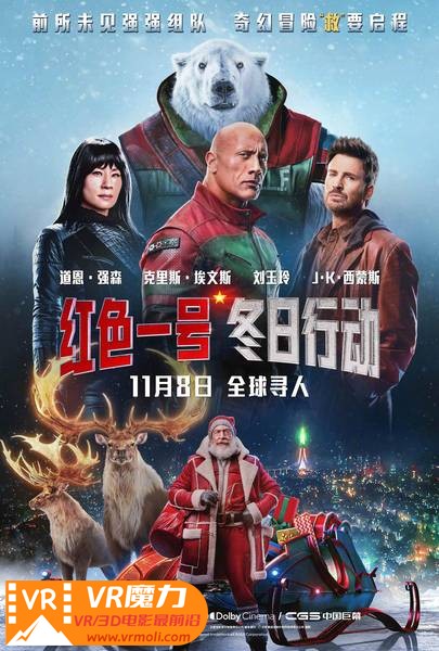 红色一号：冬日行动 3D Red One.jpg