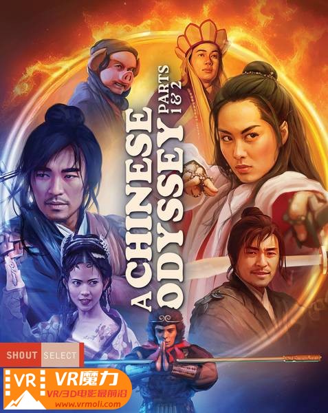 大话西游 3D A Chinese Odyssey 3D.jpg