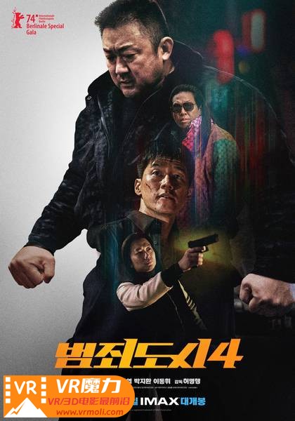 犯罪都市4 3D The Roundup Punishment.jpg