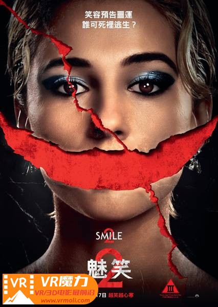 夺命微笑2 3D Smile 2.jpg