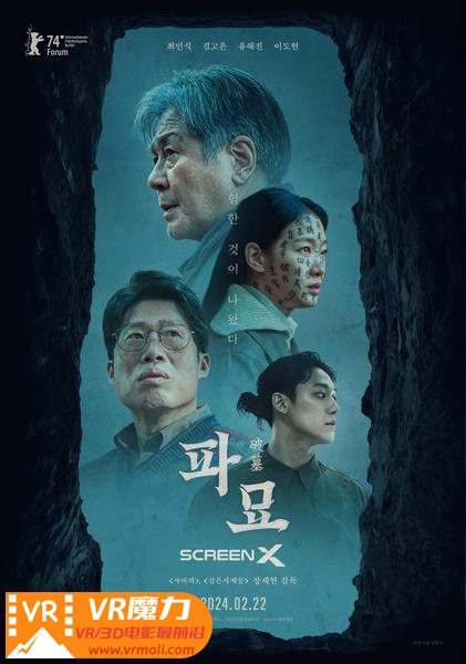 破墓 3D Exhuma.jpg