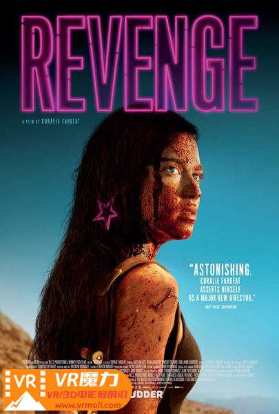 复仇战姬 3D Revenge.jpg