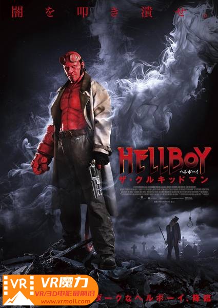 地狱男爵 歪曲人 3D Hellboy The Crooked Ma.jpg