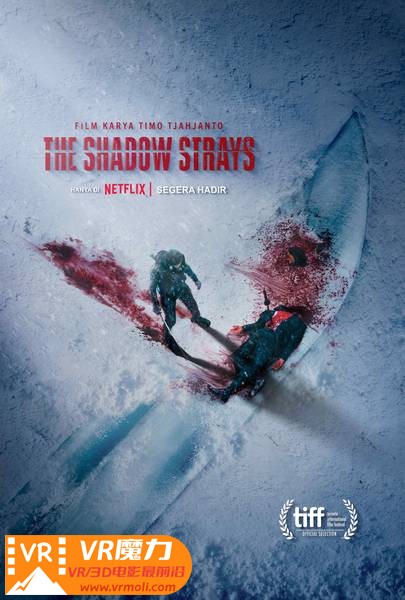 叛影浪客 3D The Shadow Strays.jpg