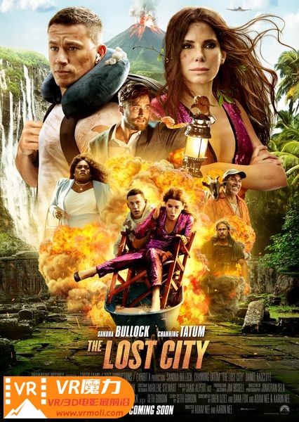 迷失之城 3D The Lost City.jpg