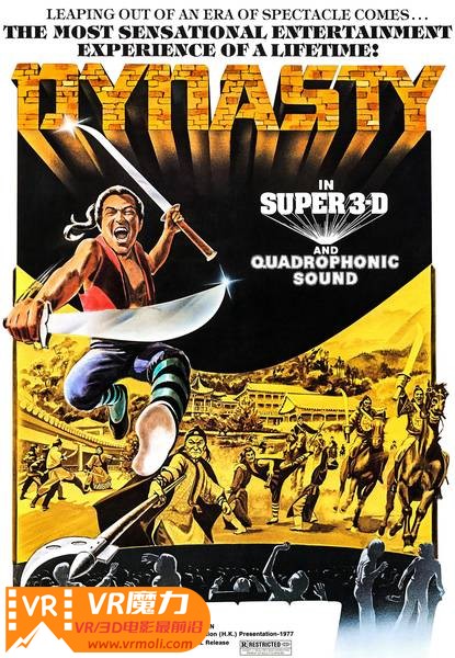 千刀万里追 3D Dynasty.jpg