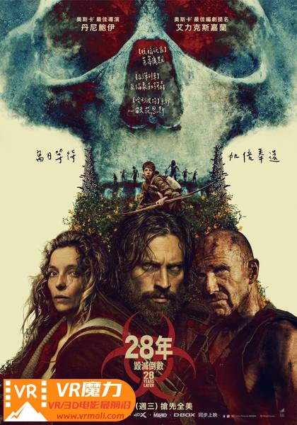惊变28年 3D 28 Years Later.jpg