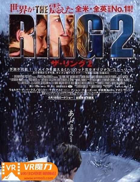 午夜凶铃2 美版 3D The Ring Two.jpg
