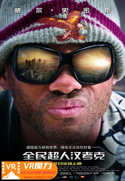 全民超人汉考克 3D Hancock.jpg