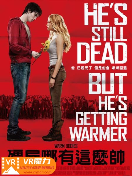 温暖的尸体 3D Warm Bodies.jpg