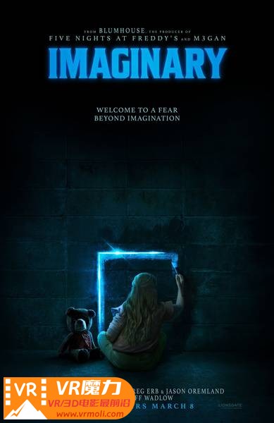 脑友惊魂 3D Imaginary.jpg