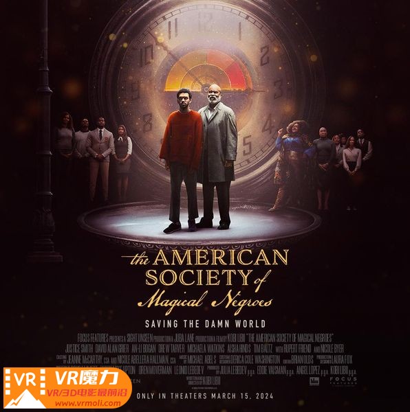 美国黑人魔法协会 3D The American Society of Magical Negroes.jpg