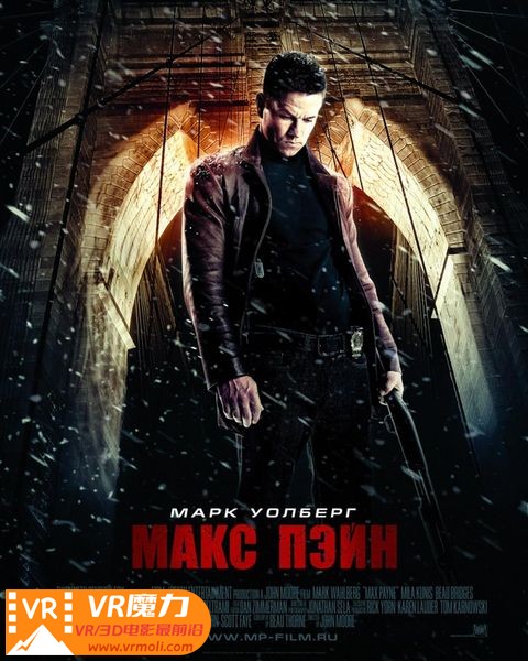 马克思·佩恩 3D Max Payne.jpg