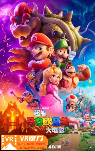 超级马力欧兄弟大电影 3D The Super Mario Bros. Movie.jpg