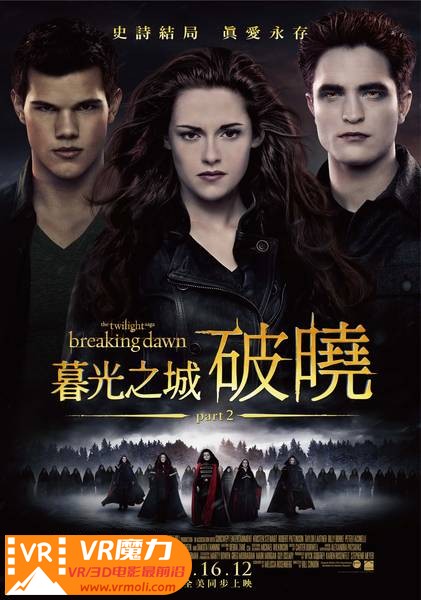 暮光之城4：破晓(下) 3D The Twilight Saga Breaking Dawn - Part 2.jpg