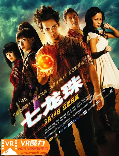 七龙珠 全新进化 3D Dragonball Evolution.jpg