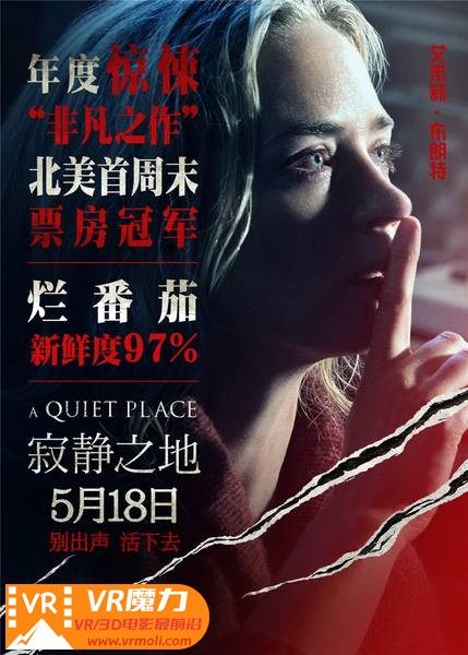 寂静之地 3D A Quiet Place.jpg