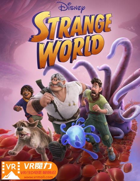奇异世界 3D Strange World.jpg