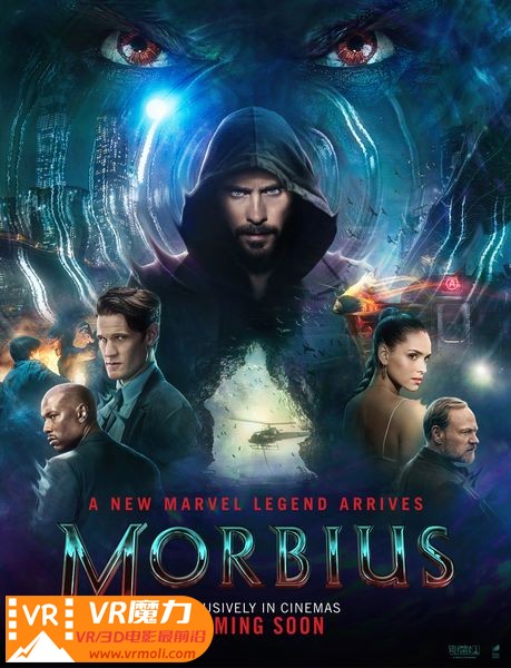 暗夜博士：莫比亚斯 3D Morbius.jpg