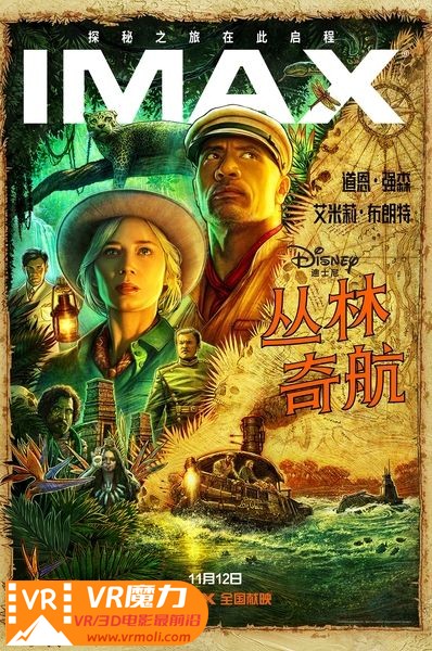 丛林奇航 3D Jungle Cruise.jpg
