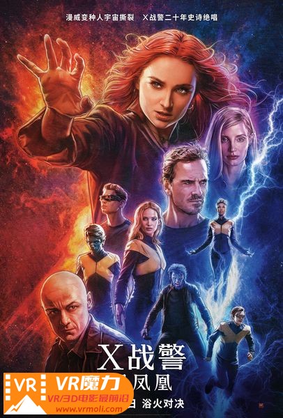 X战警：黑凤凰 3D Dark Phoenix.jpg