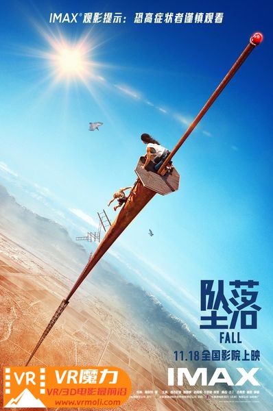 坠落 3D Fall.jpg