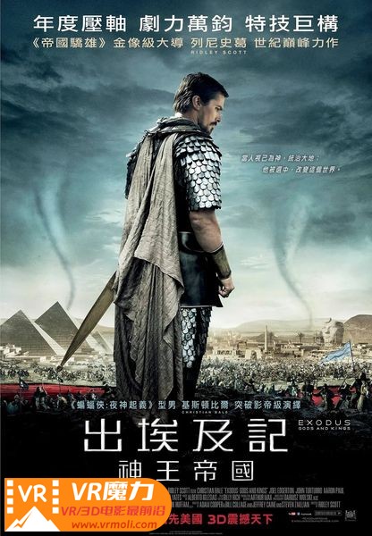 法老与众神 3D Exodus Gods and Kings.jpg