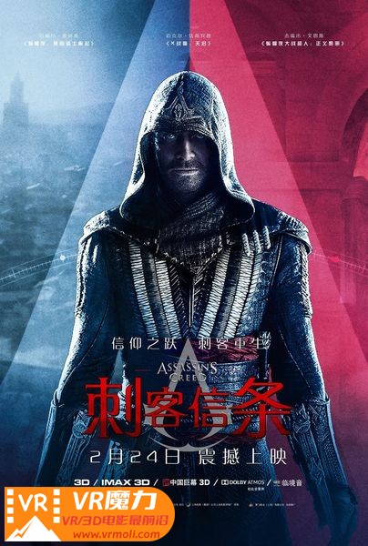 刺客信条 3D Assassin's Creed 3D.jpg