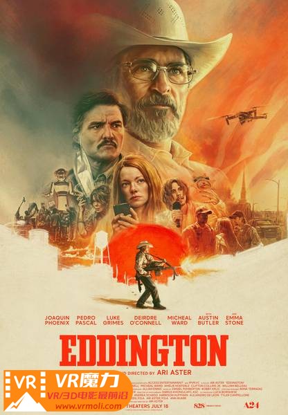 爱丁顿 3D Eddington.jpg