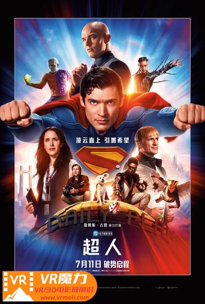 超人 2025 3D Superman 2025.jpg