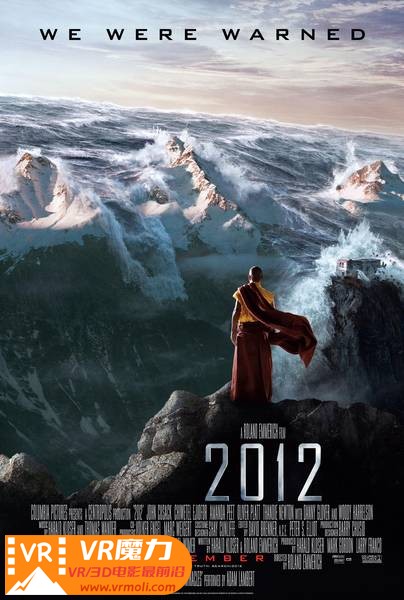 2012世界末日 3D Farewell Atlantis.jpg