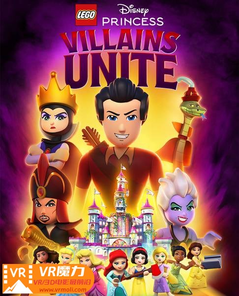 乐高迪士尼公主：恶人大集合 3D LEGO Disney Princess Villains Unite.jpg
