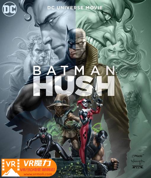 蝙蝠侠：缄默 3D Batman Hush.jpg